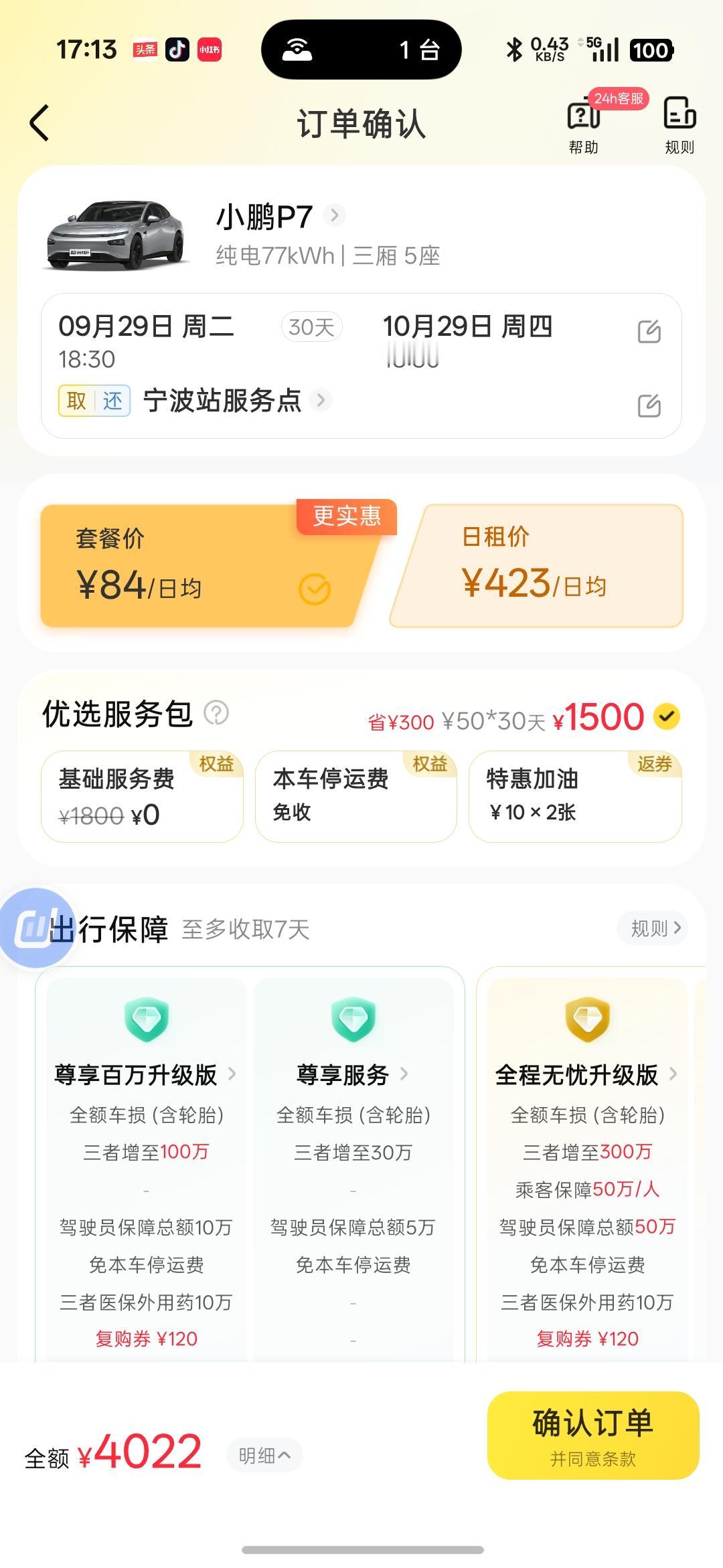 最近想着趁着国庆节高速公路免费了，想出去自驾游。在纠结开我的电车出去还是房车出去