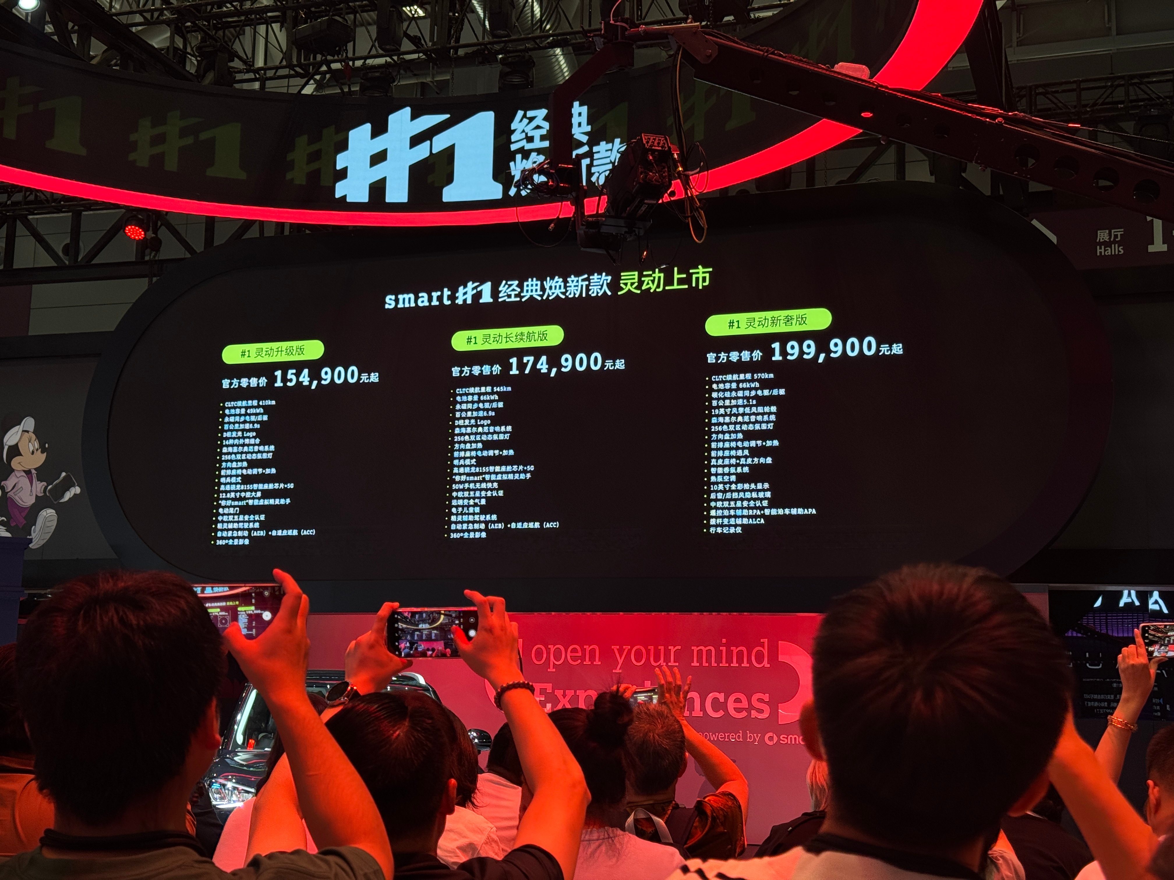 Smart精灵1号经典焕新上市！15.49-19.99万居然跟我喜欢的小米奇联名