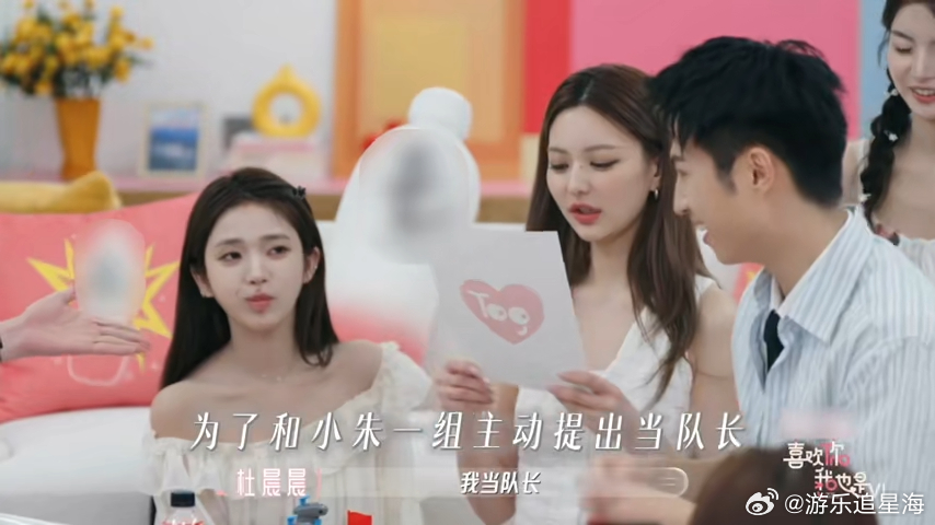 恋综女嘉宾一招把情敌都踢出局了喜欢你我也是 用规则把情敌全请出去了，脑子转得真快