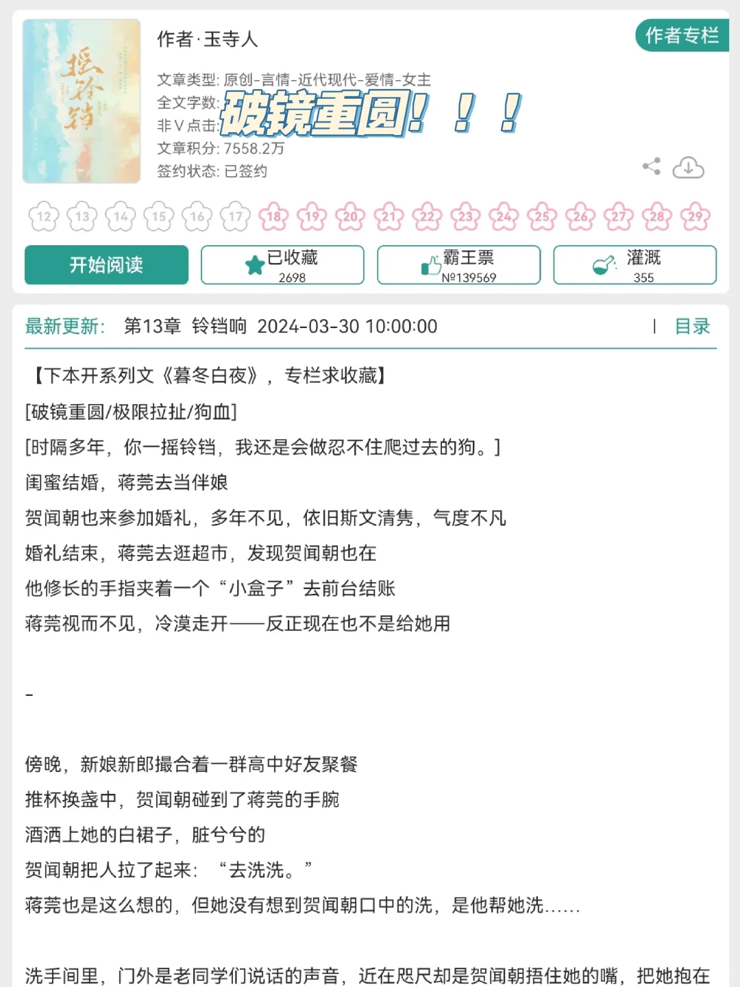 破镜重圆➕极限拉扯！！！