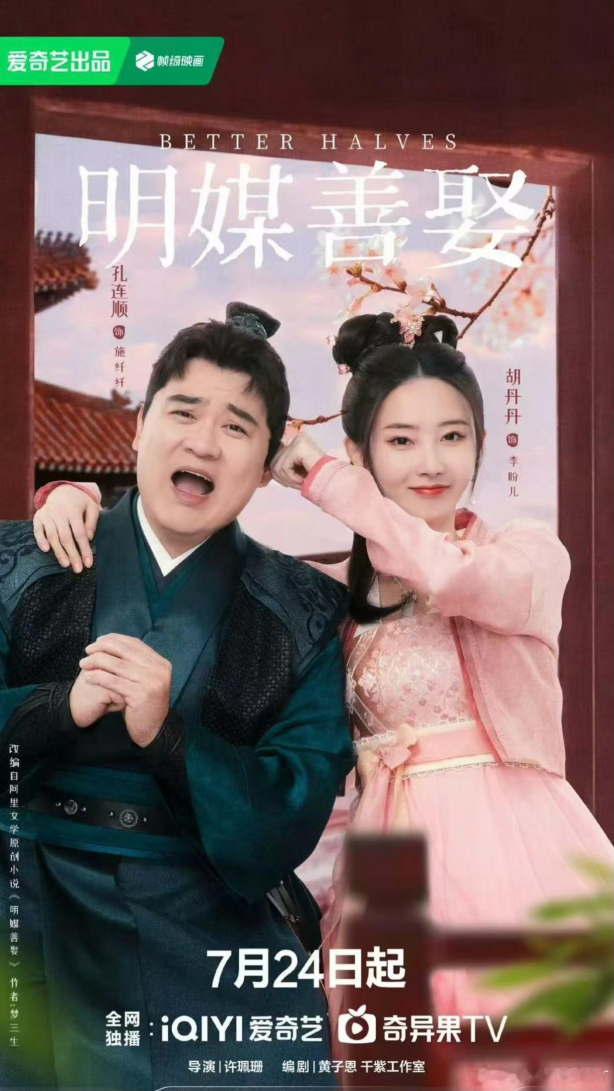 被《明媒善娶》甜晕！别家先婚后爱是虐恋，这部剧直接把民政局搬进糖罐子。男女主从欢