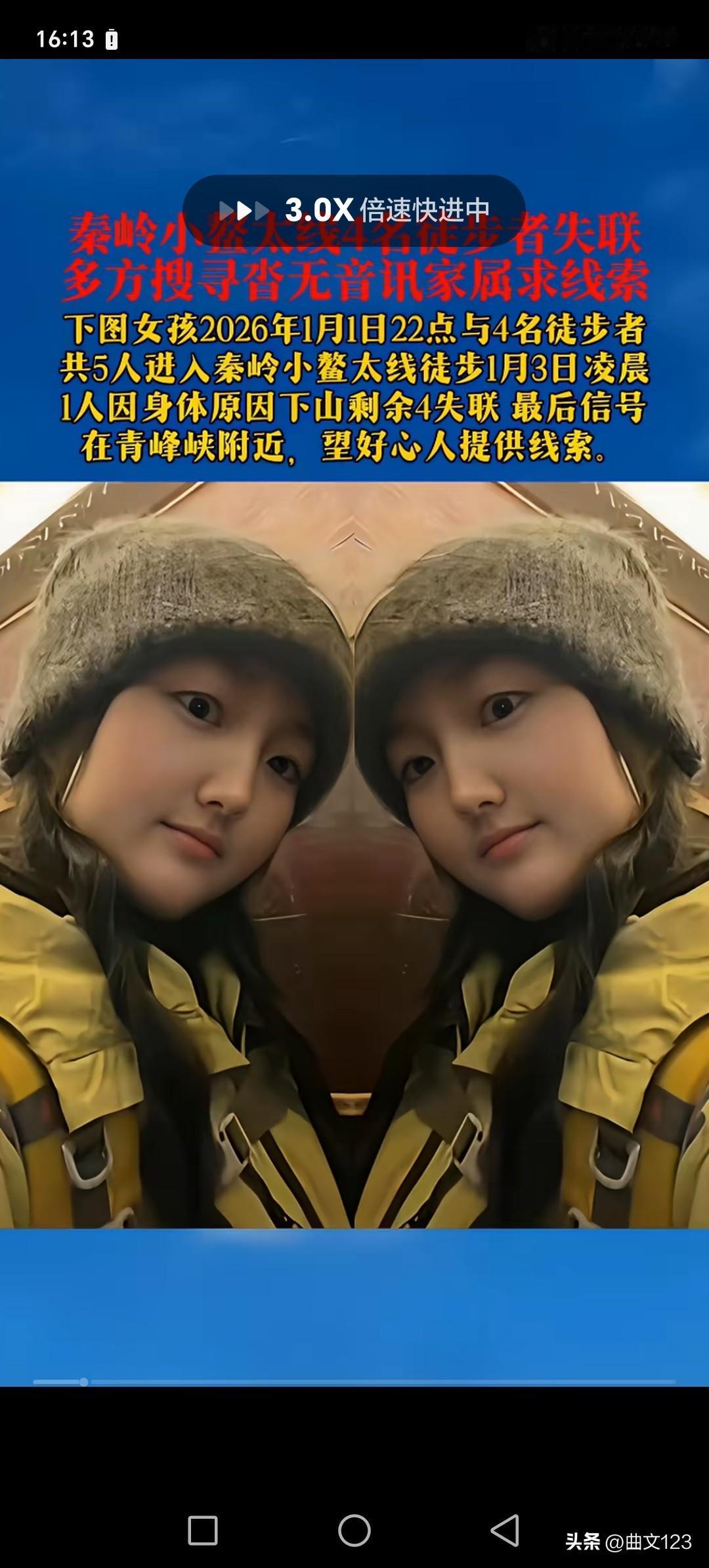 挺漂亮的女孩，徒步进入秦岭小鳖太线失联的女孩，家长也是万分着急！
女孩子冒险徒步