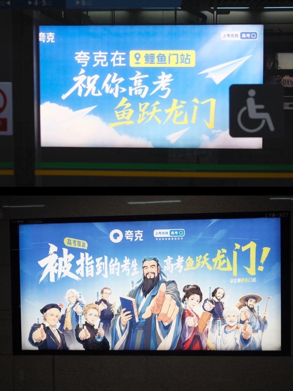 还有5天高考最近刷首页经常有大家被祖师爷们指到送考运的图，不得不说夸克每年送考运