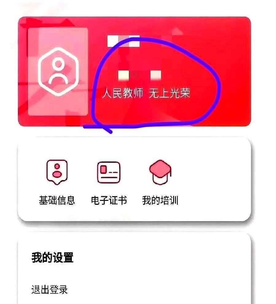 教师资格证“铁饭碗”的时代，彻底结束了。
别再传什么2025年新规了，这事早就定
