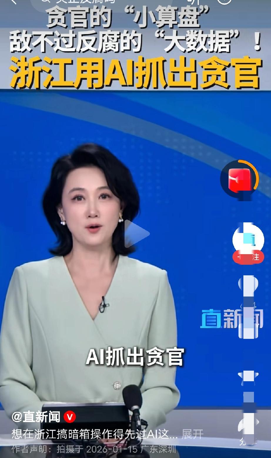 大数据现在才用来抓贪太落后了，AI早就被携程、电商等用来杀熟，而且已到炉火纯青的