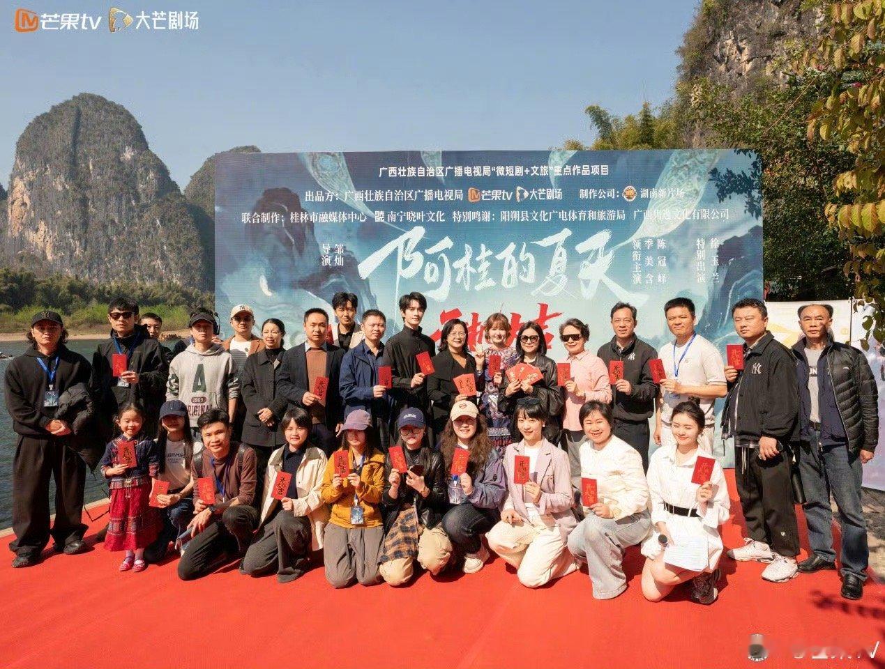 阿桂的夏天开机 漓川山水藏深情，三百年守护赴今朝！《阿桂的夏天》打工人邂逅守山人