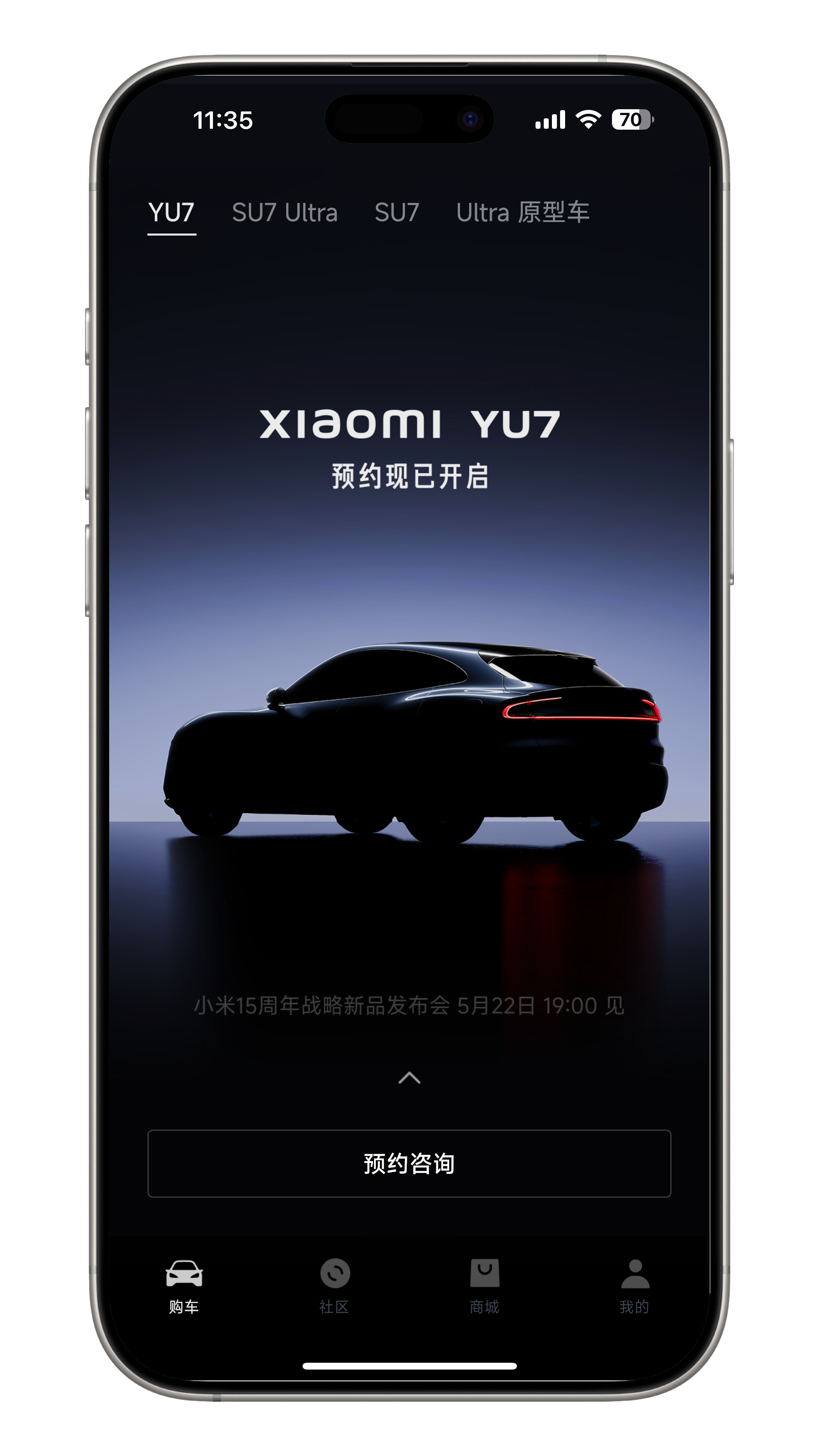 小米YU7全新小米YU7，小米首款SUV已经登陆小米汽车APP，没想到车那么快[