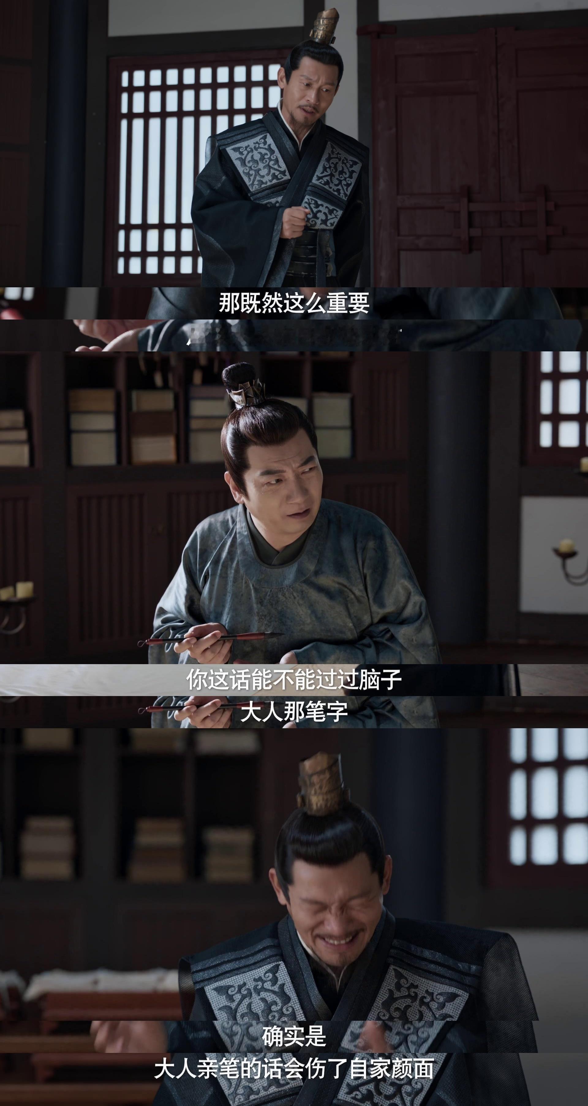 #王启年的字vs范闲的字# 杨万理被冒名顶替，范闲竟让王启年去改放榜名单，邓子越
