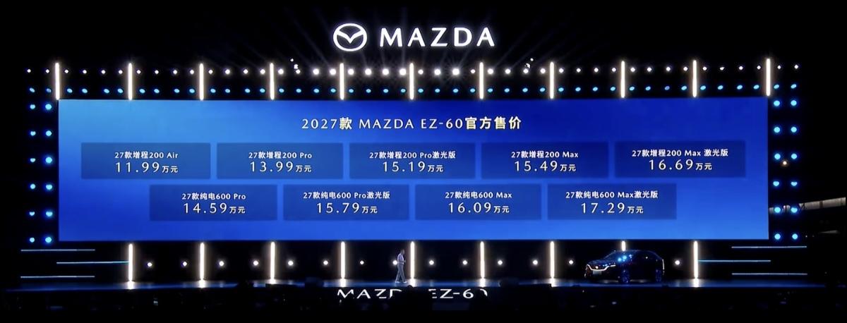 2027款MAZDA EZ‑60全新官方售价，新车在9月26日正式上市，一共推出