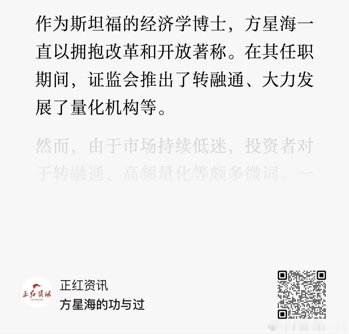 量化之父 