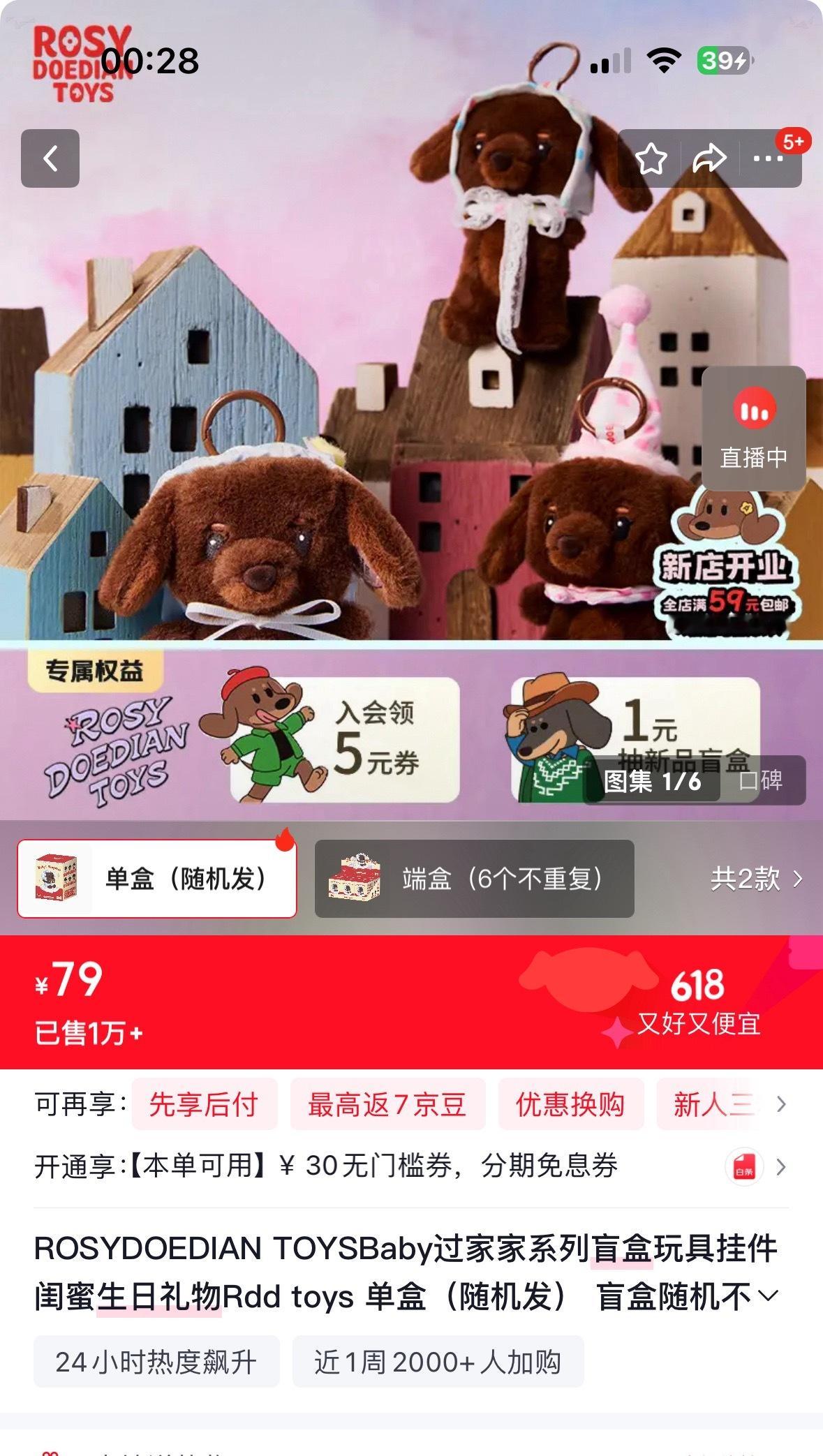 又补货啦，还是预售哦