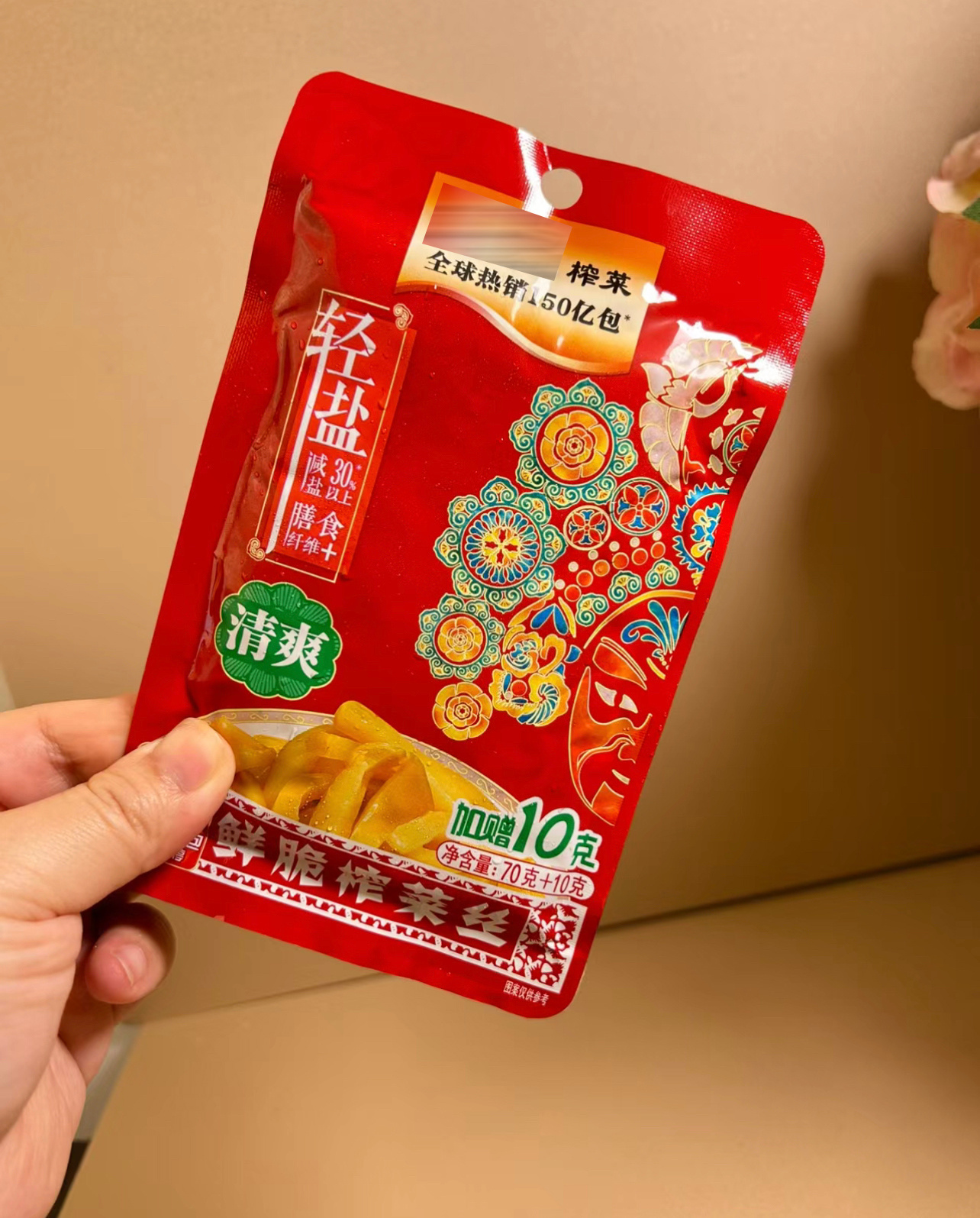 起猛了，我妈的下饭搭子换皮肤了！！而！且！换的是我最爱的阿b粉！#榨菜变粉了#欧