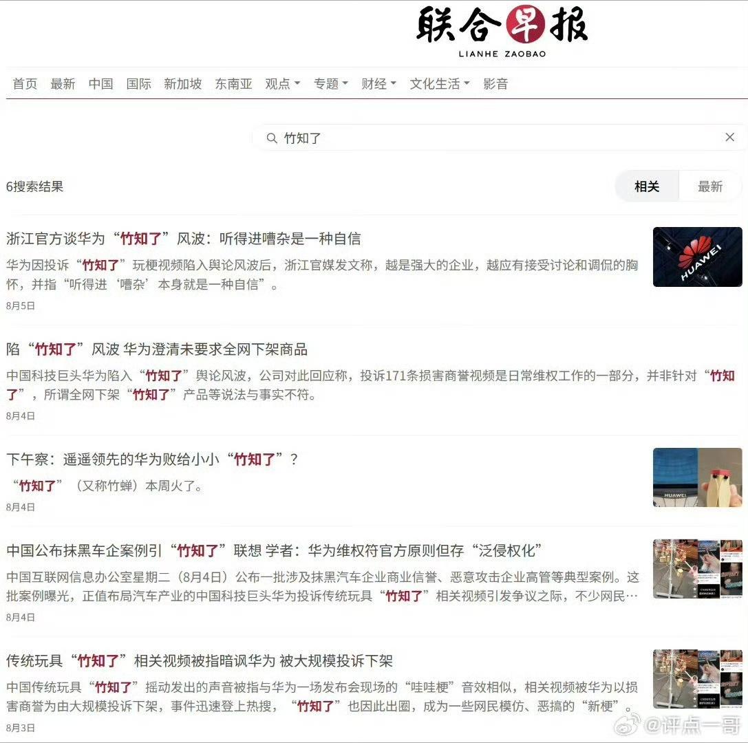 浙江官媒定调“听得进嘈杂”，我偏要说：把侵权包装成玩梗，才是对自信最大的侮辱。