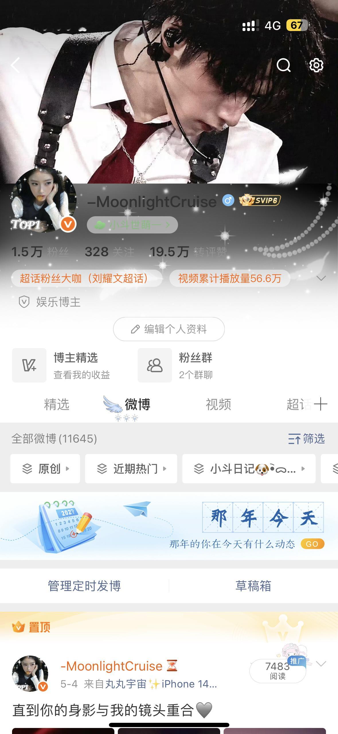 跟vvip说再见