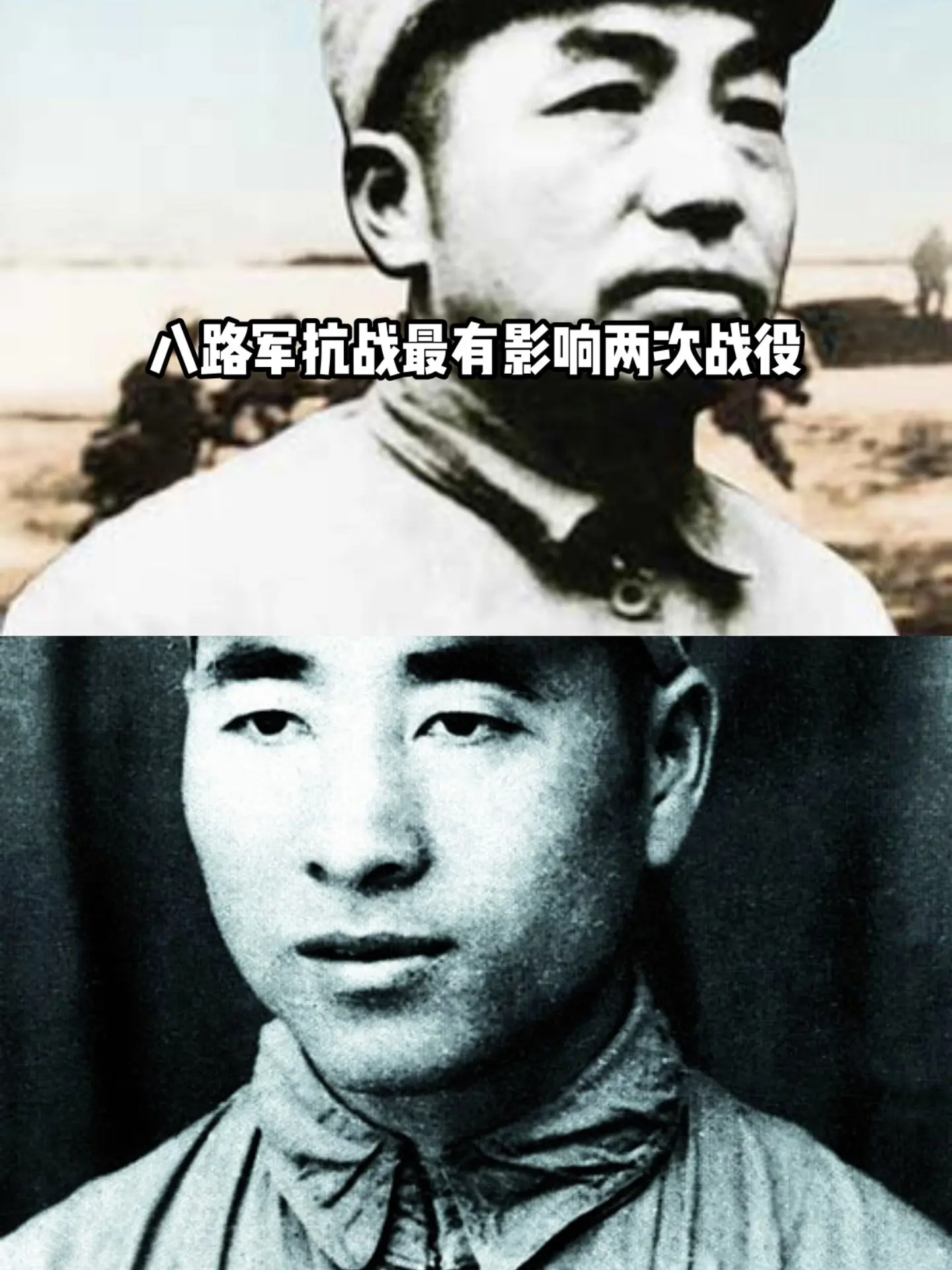 平型关大捷彭德怀元帅