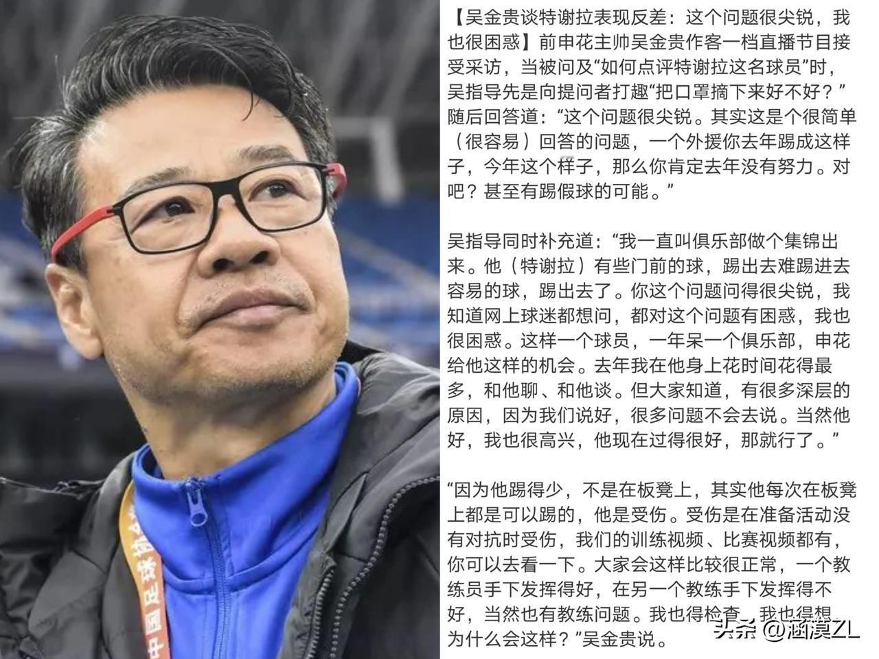 上海海港受牵连，山东泰山、北京国安:我谢谢你！吴金贵硬生生把网络热点成功转移。
