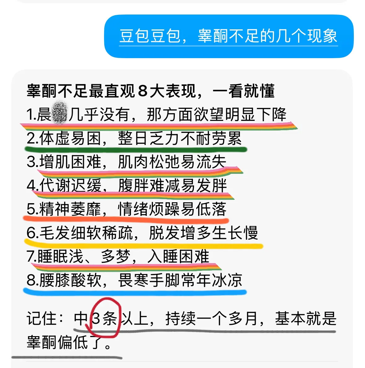兄弟们自律起来吧 当回事！对自己好点，这个懂行的不用多说了吧可以点开详...