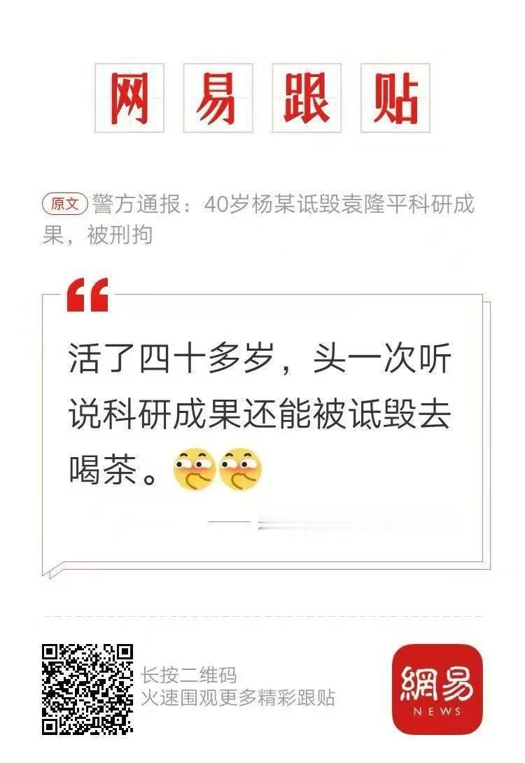刑拘可不是喝茶哦。