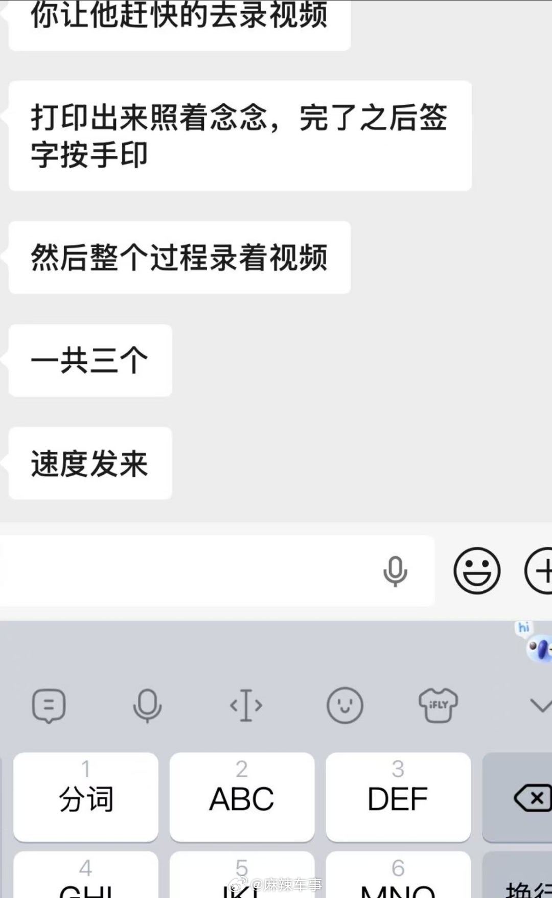 汽车买卖合同纠纷12315消费者维权投诉  汽贸从业者于先生垫付全款买车，客户临