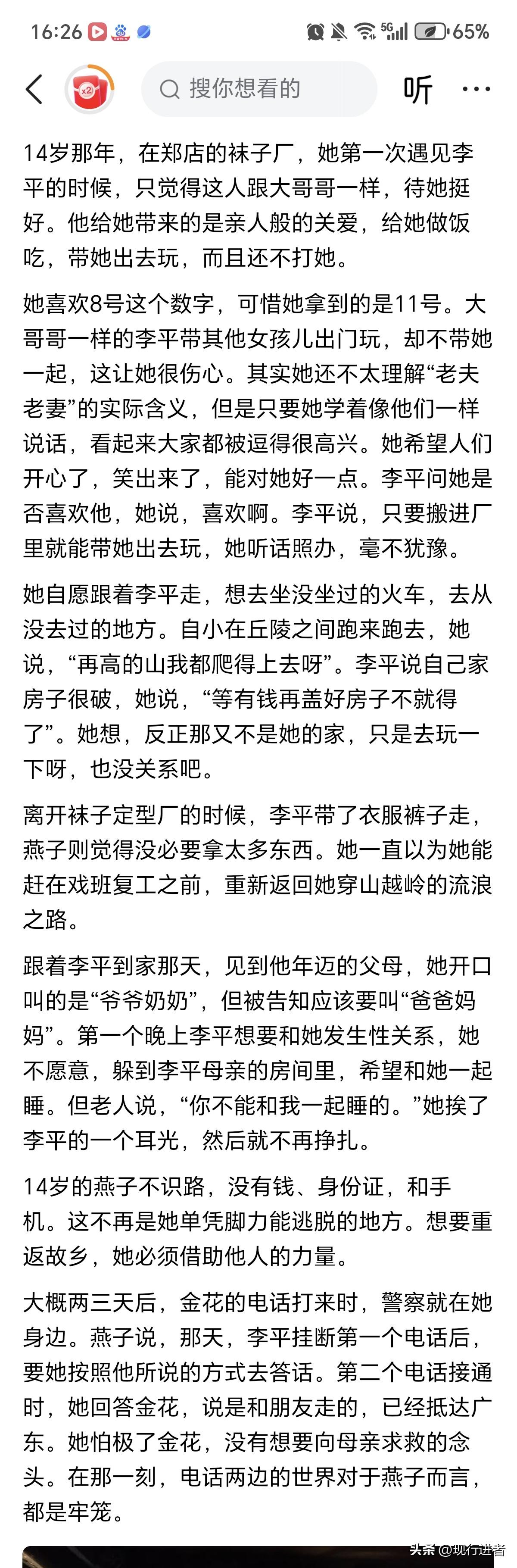 第一次感到离婚是如此幸运的事

一个女人的三十年人生，始终在与生存本能抗争。原生