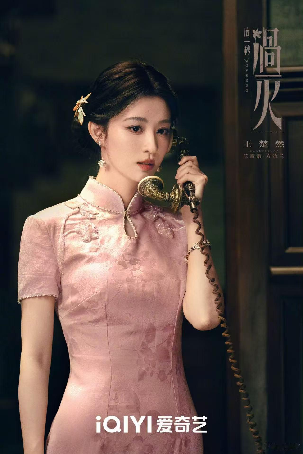张凌赫王楚然这一秒过火首发剧照张凌赫王楚然新剧首发剧照张凌赫王楚然这一秒过火首发