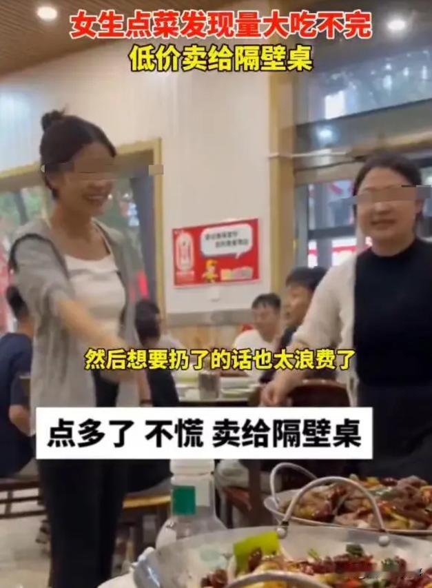 山西太原，两名女子去餐馆吃饭，但很快她们就发现，菜点多了，于是急中生智，将没吃的