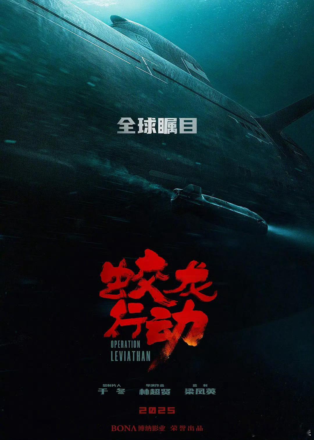 六部大片齐聚春节档 目前来看，蛟龙行动确实全球瞩目，核潜艇大战前所未见。唐探19