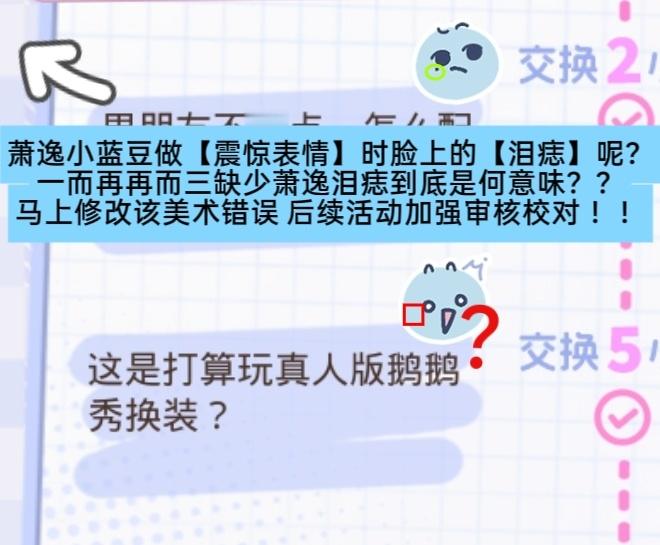 光与夜之恋萧逸 🩵萧逸 萧逸小蓝豆【泪痣】维权⚠️qkf流程👉网页链接文案：