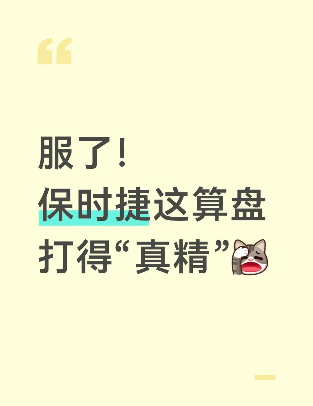 服了！保时捷这算盘打得真精
上半年车市数据陆续出炉：保时捷在中国的销量跌了31.