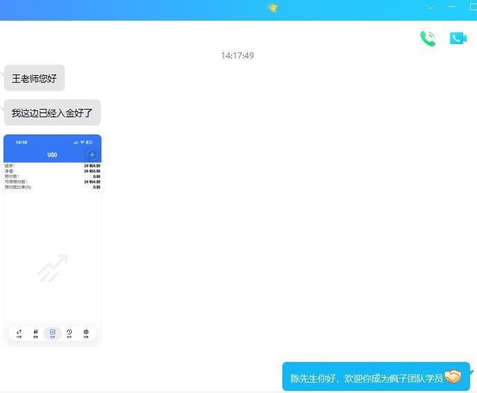 欢迎新朋友陈先生跟上成为疯子团队学员，陈先生有着与多数学员一样坎坷的经历，当初把