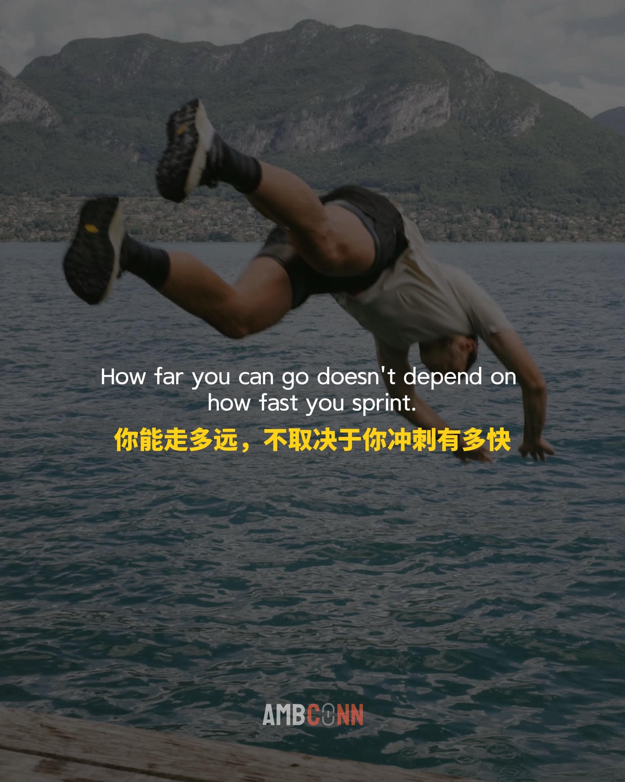 你能走到多远不取决于你冲刺的有多快，而取决于你对无聊和延迟满足的忍受上限。