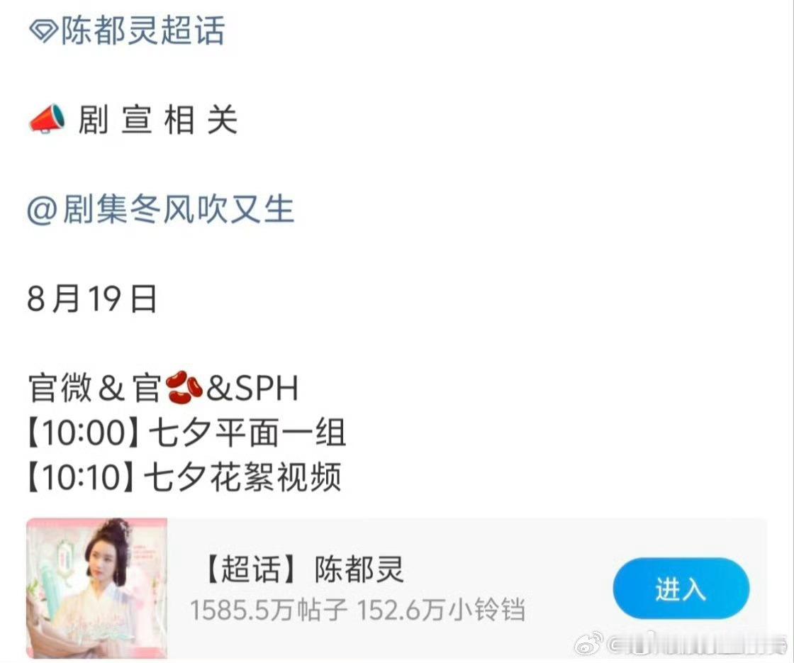 啊啊啊啊！期待今天看到余九琪惹！陈都灵