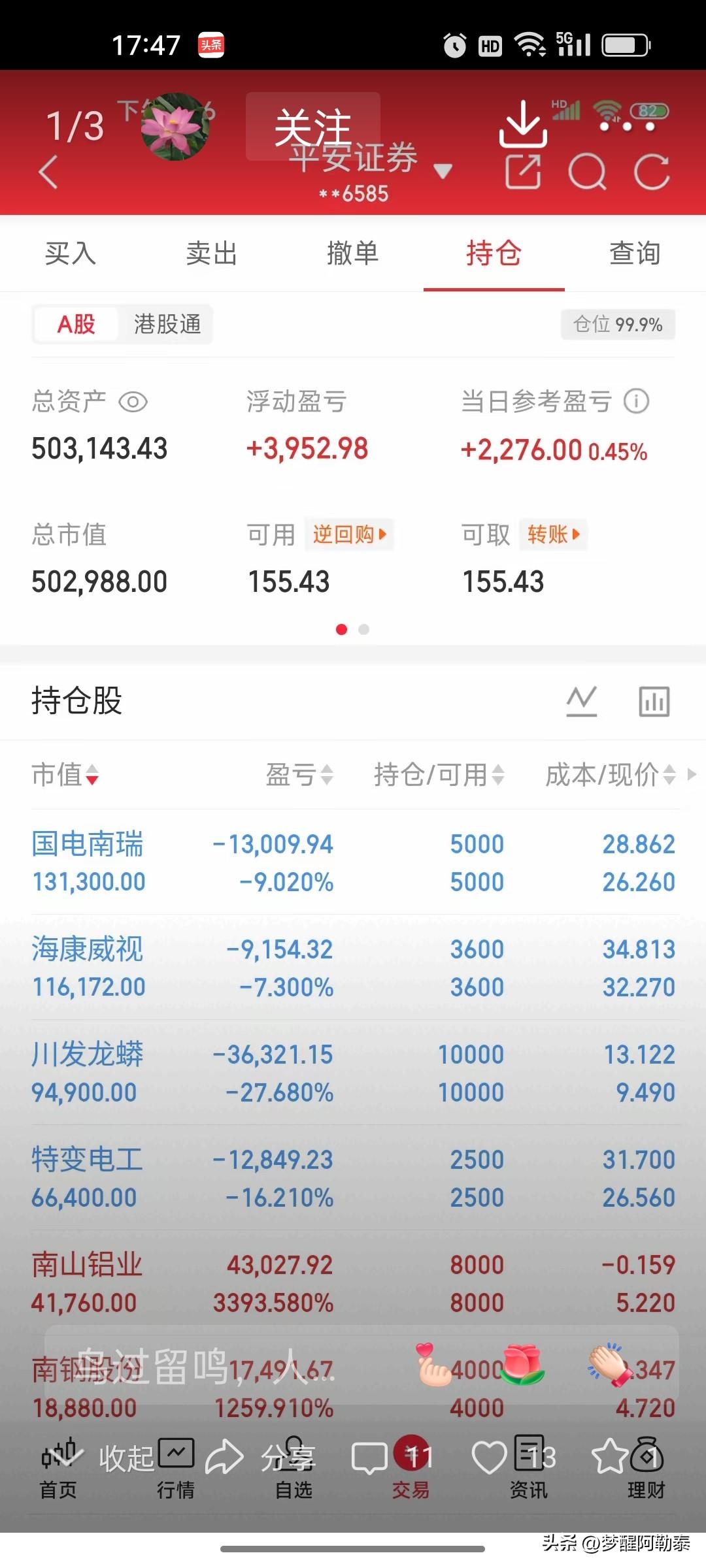 江苏这位老股民的心酸持仓故事
 
江苏一位老股民，攥着五十万本金在股市沉浮多年。