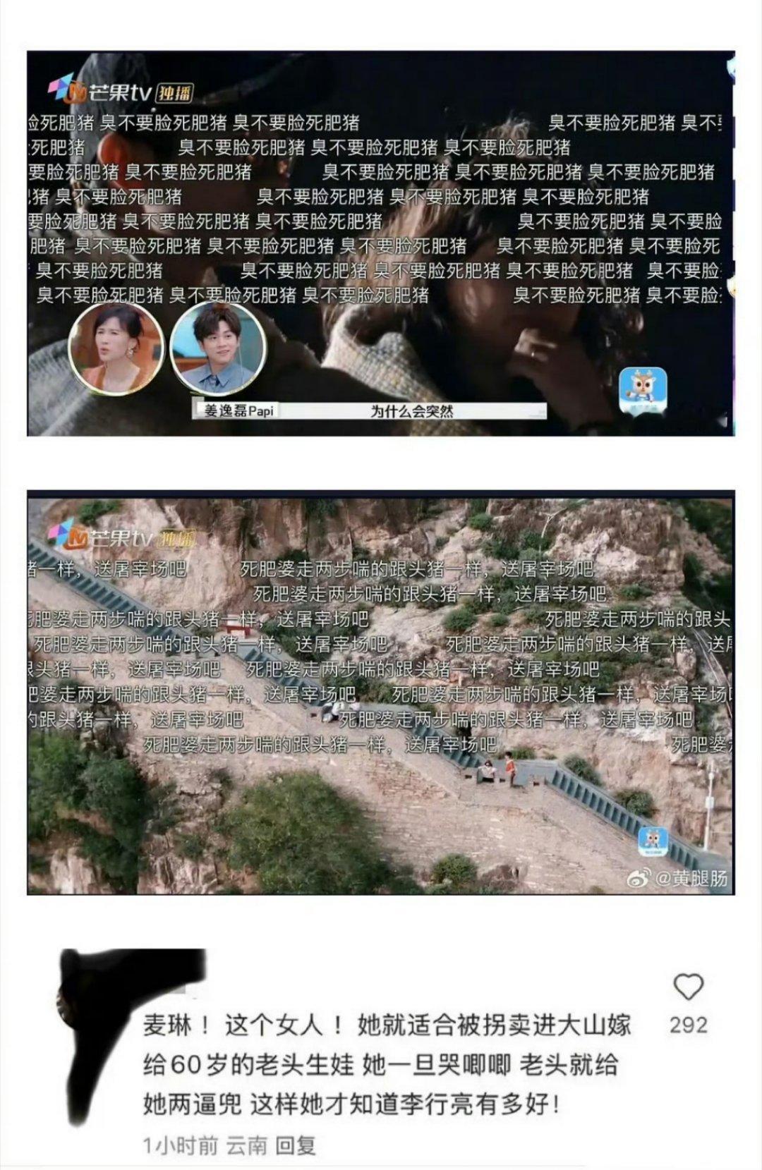 天呢，我真想去看看再见爱人，看看麦琳到底值不值得被这样骂了 