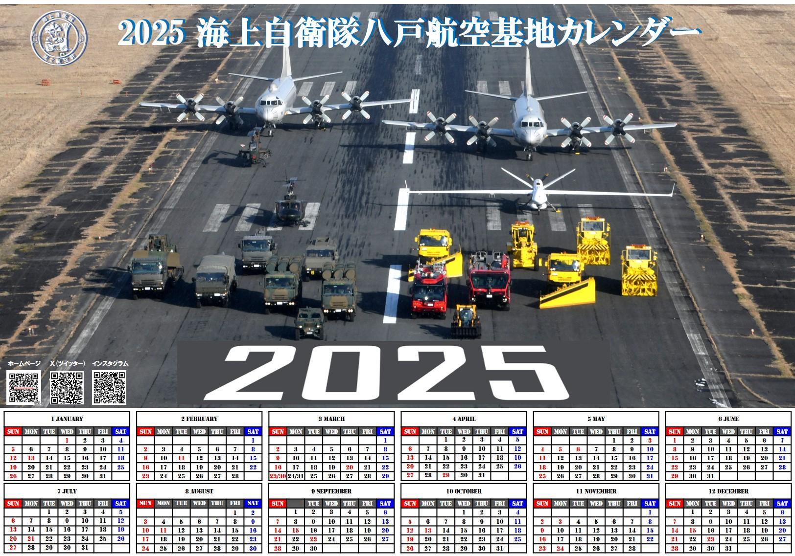 烽火问鼎计划  日本海上自卫队2025年历，2023年5月9日，海上自卫队在八户