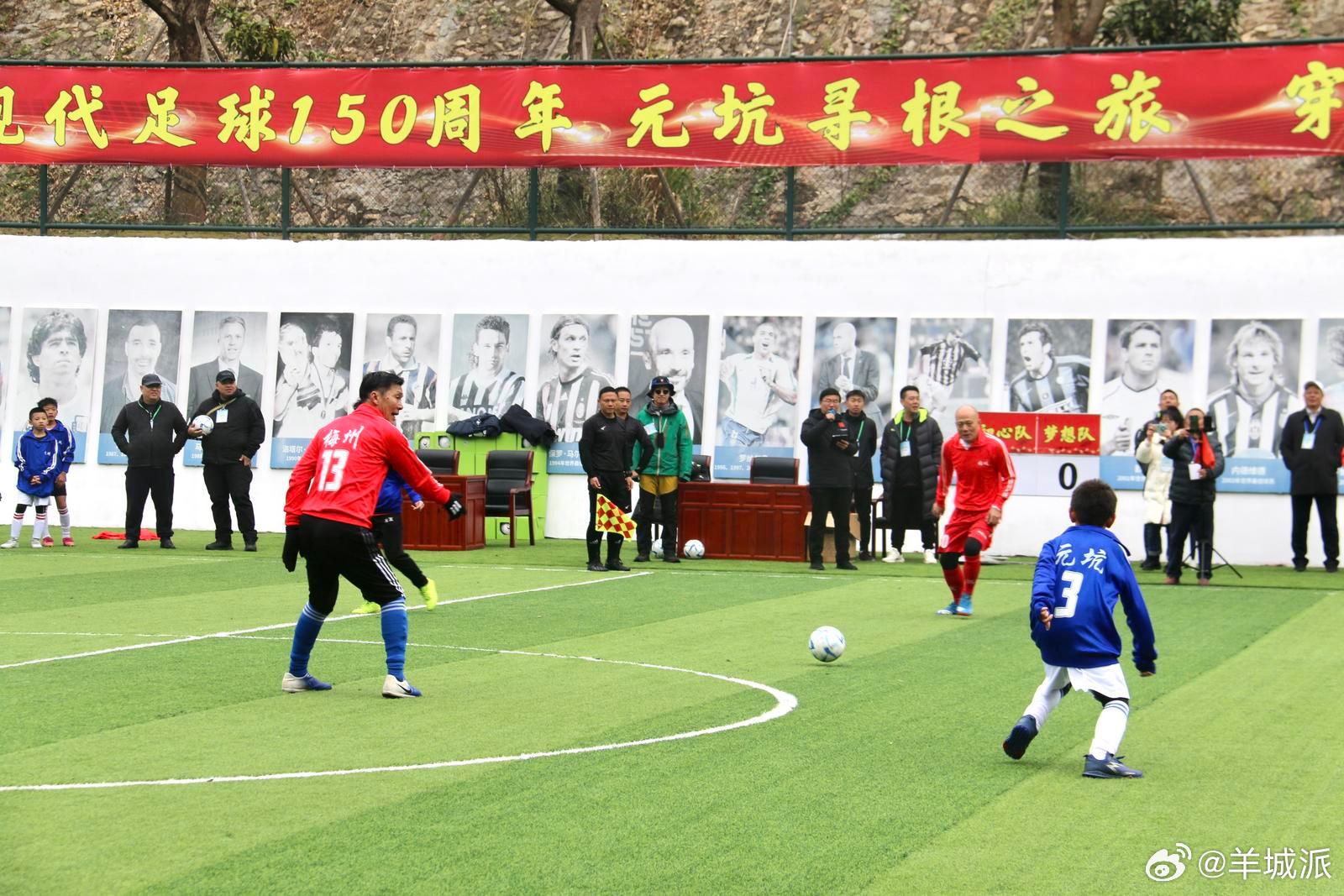 【梅州五华：足球寻根初心梦 踵事增华再出发】“中国内地现代足球发源地竟在梅州五华
