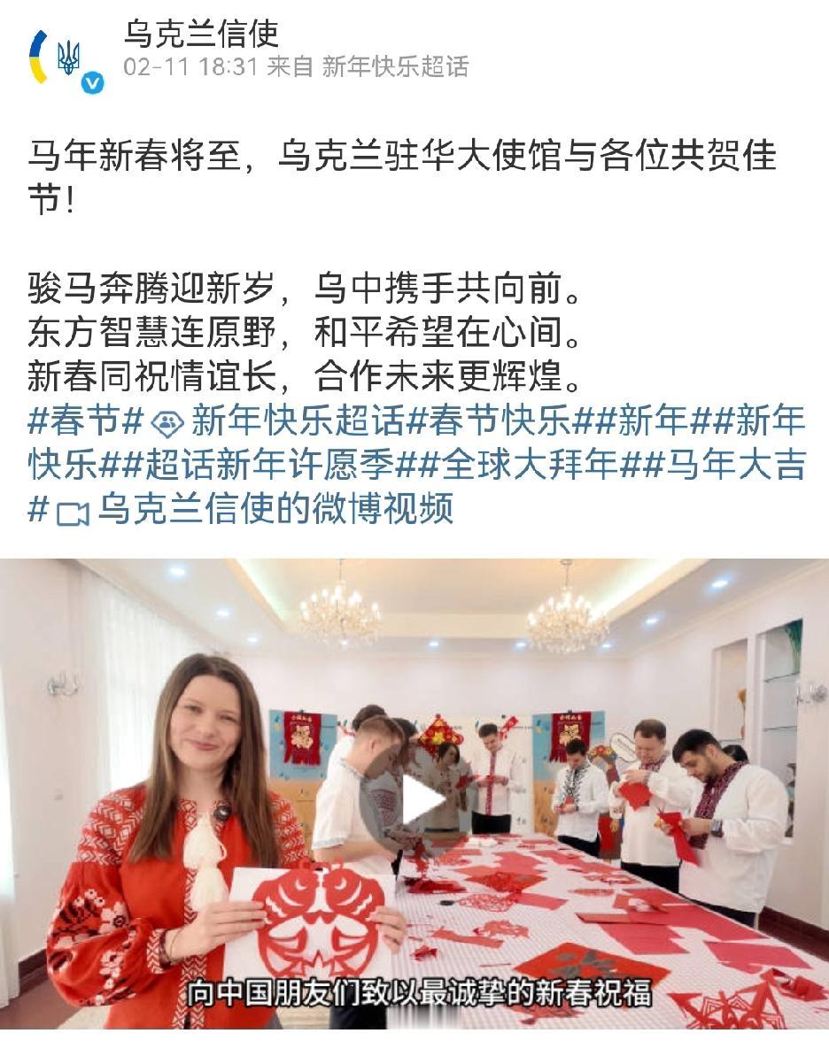 乌克兰信使：