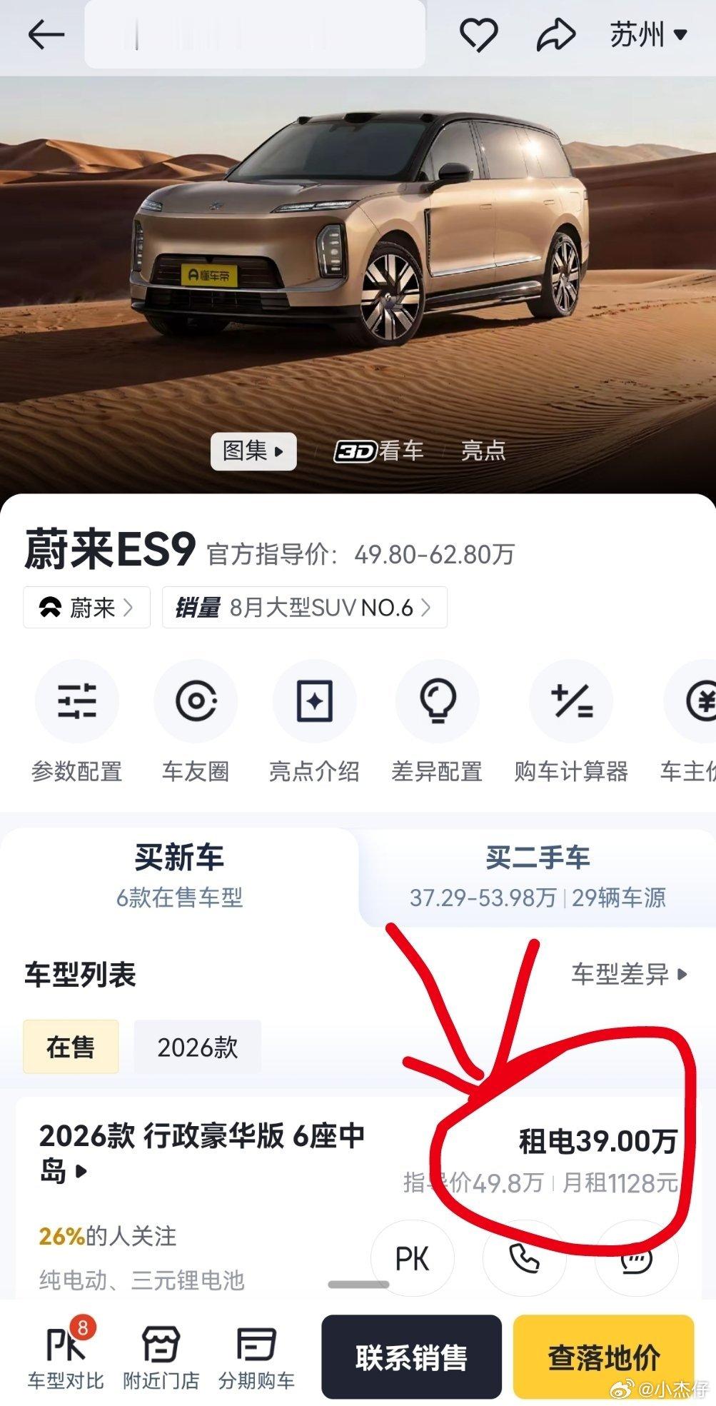 同价买理想i9还是蔚来es9都是9系旗舰，一个是36.98万起的理想i9，另一个