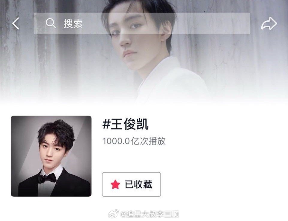 王俊凯🫘音话题浏览破1000亿🔥🔥 