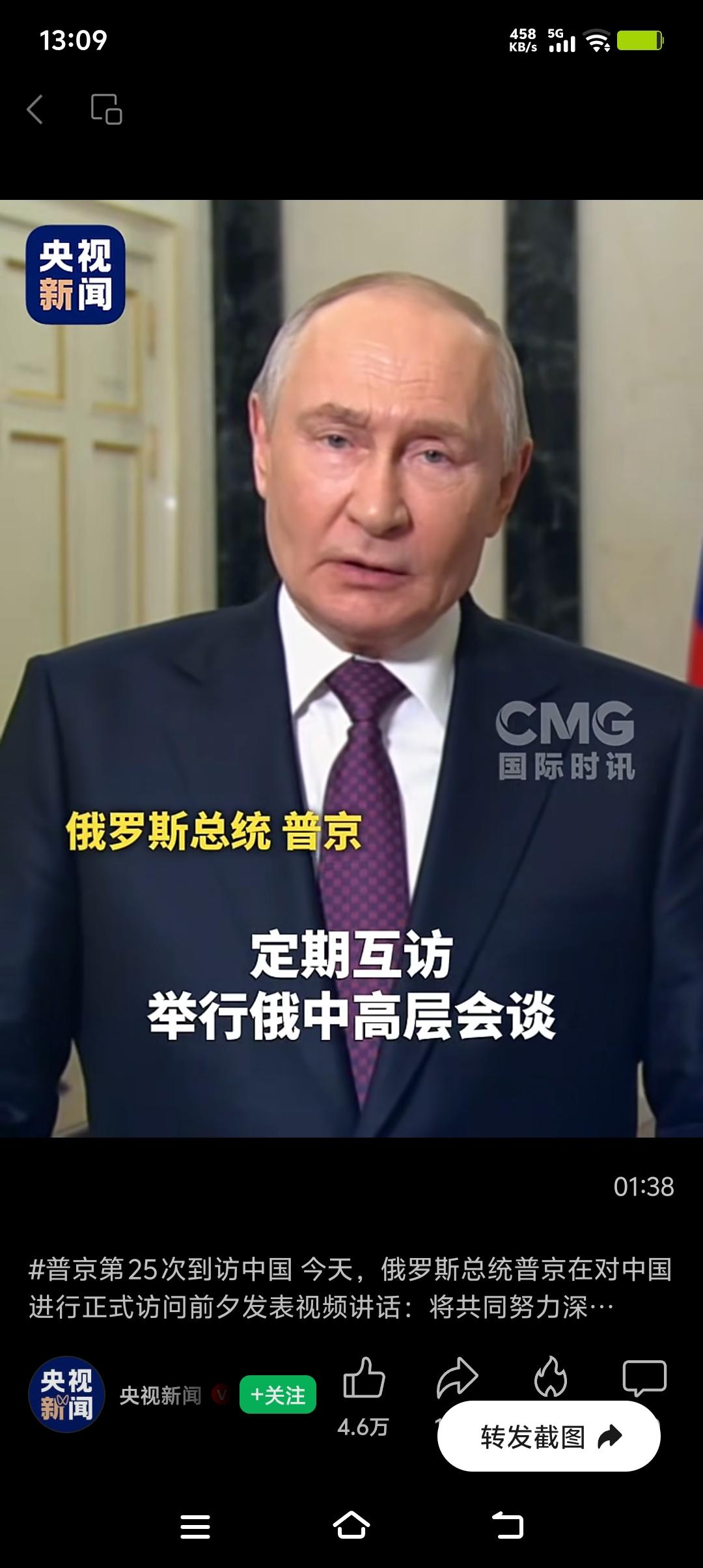 普京开启第25次访华，这可是个大事件！中俄两国的交往一直都备受关注，每次普京访华