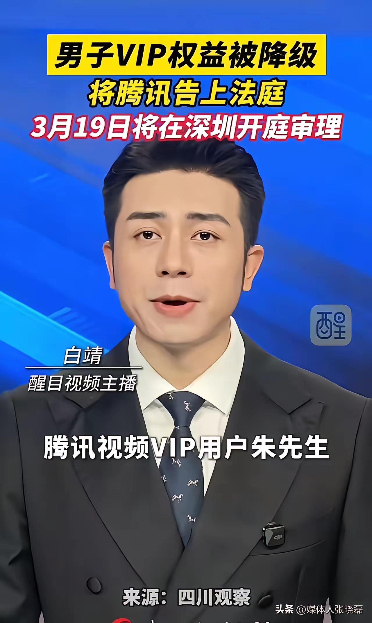 “终于有人硬刚了！”男子一口气买了几年的影视VIP，平台却新增SVIP把他权益降
