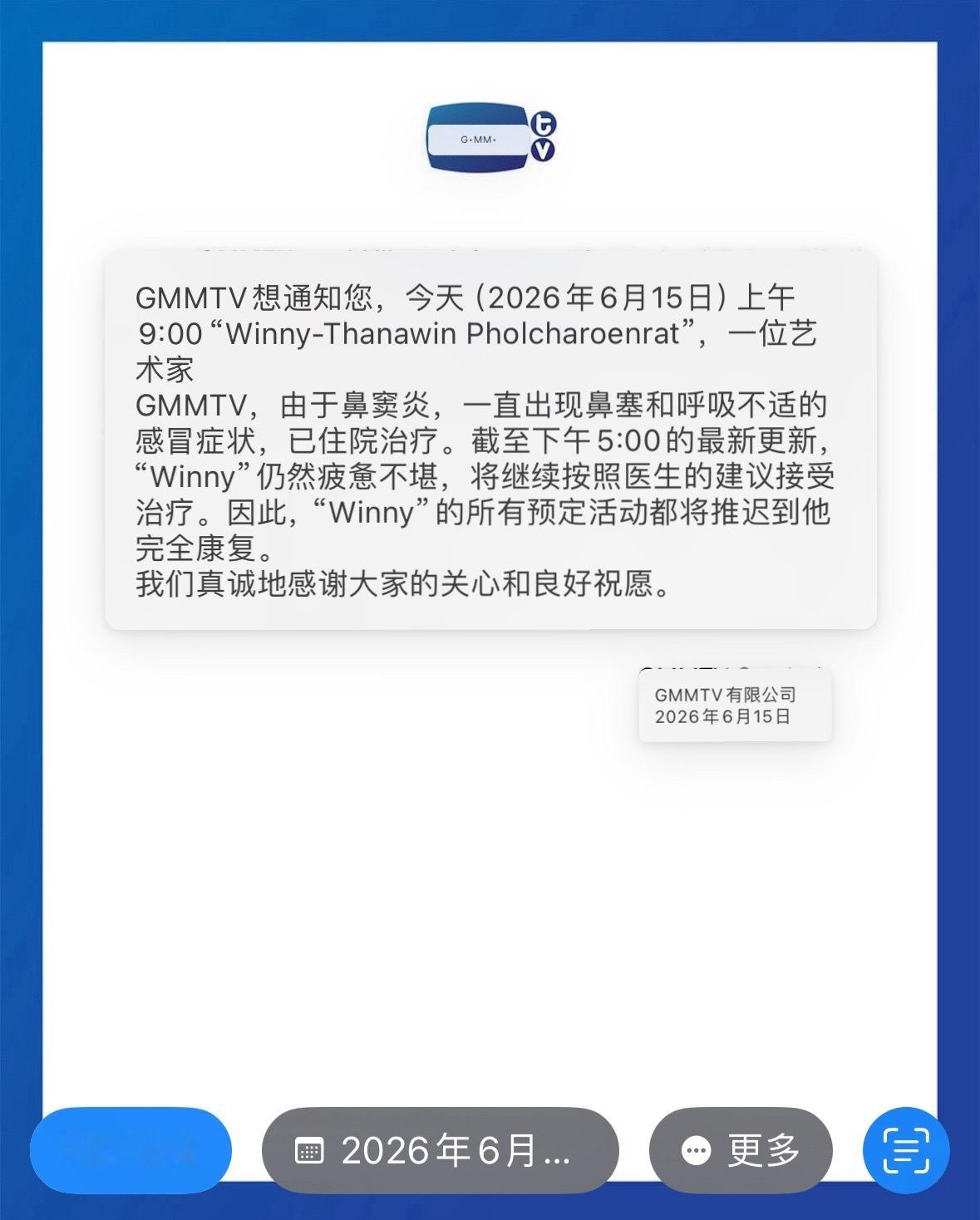 好好休息吧