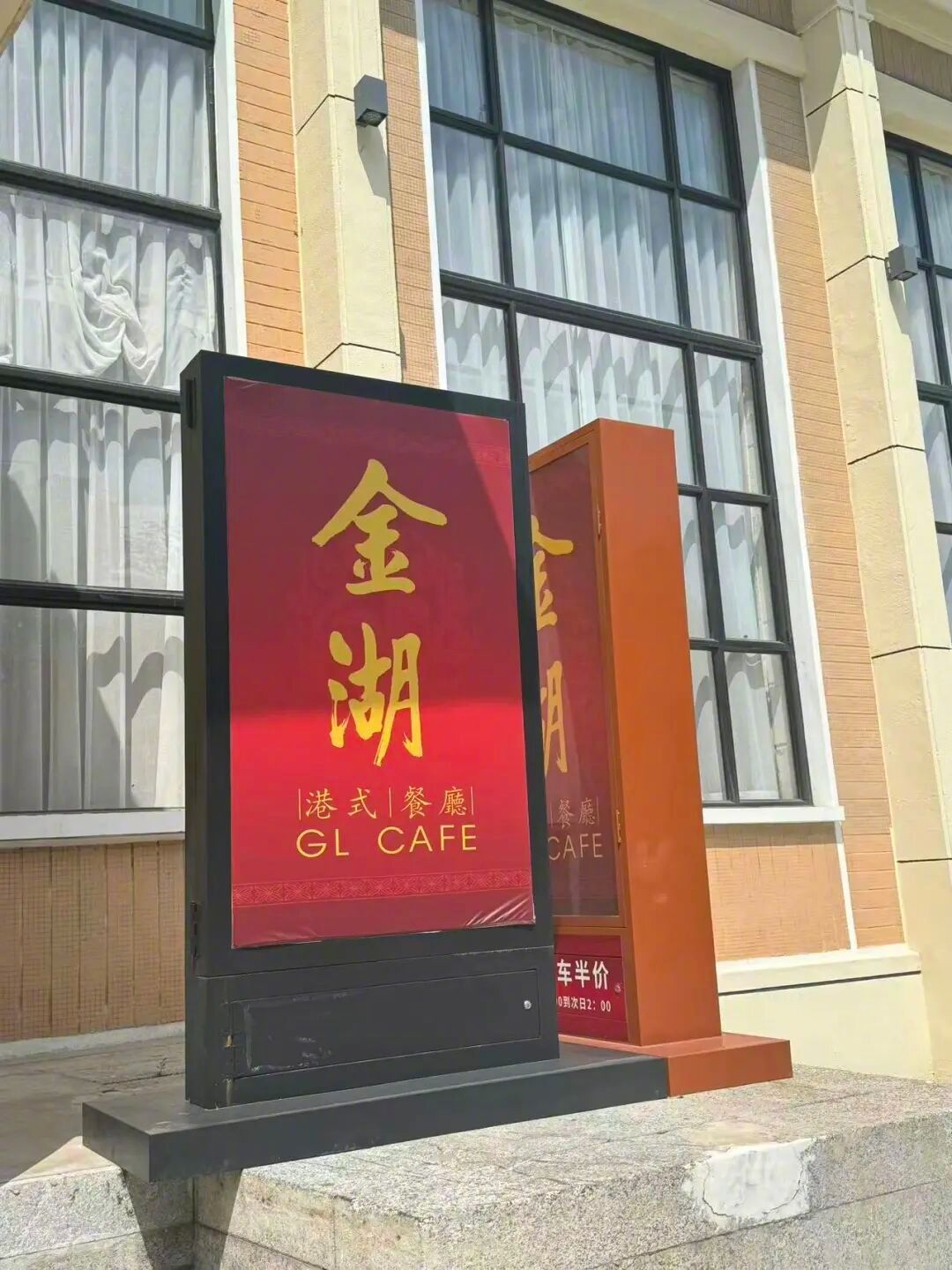 金湖港式餐厅建国门外店闭店金湖港式餐厅计划择址重开7月29日，位于建国门外大街的