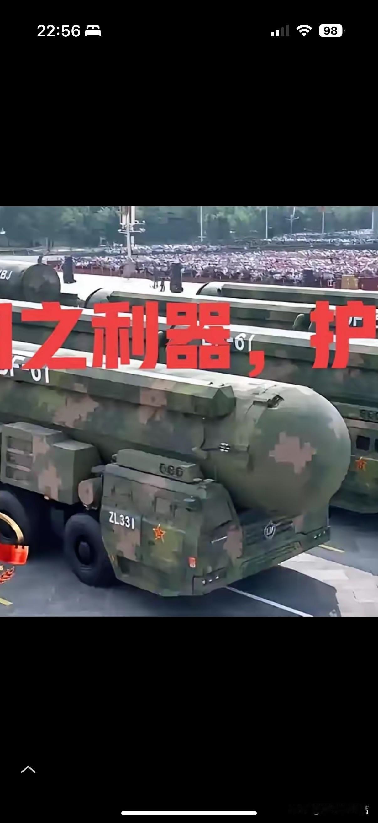 东风-5C
大国重器，终极保险，天飞地灭型（氢弹）
更远射程-射程≥1.6万公里