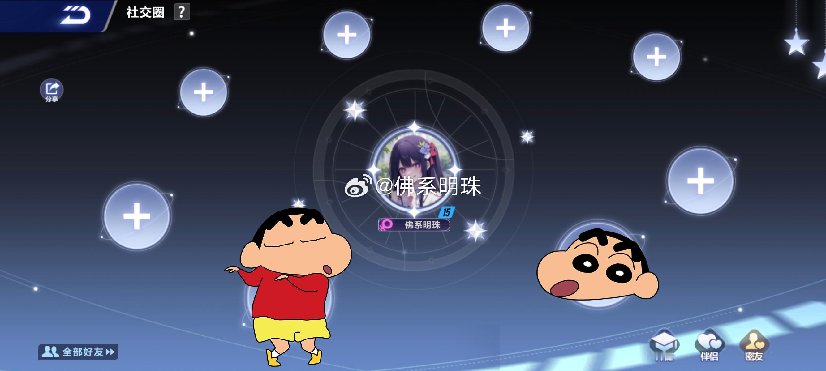 【社交圈】系统，包括师徒伴侣密友。新的密友关系：姐妹 姐弟 兄妹、挚友 死党 搭