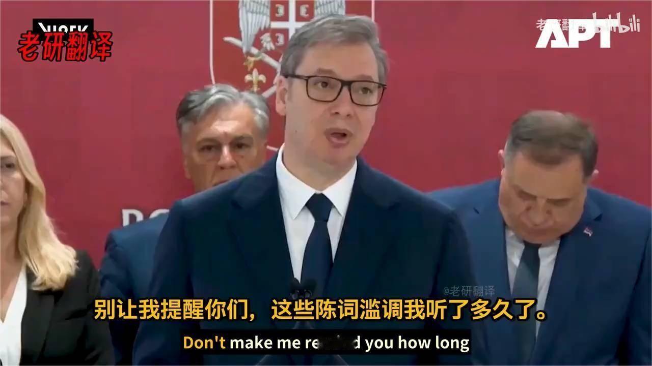 武契奇：塞尔维亚不会走匈牙利式道路“将下台”的预测多年未成