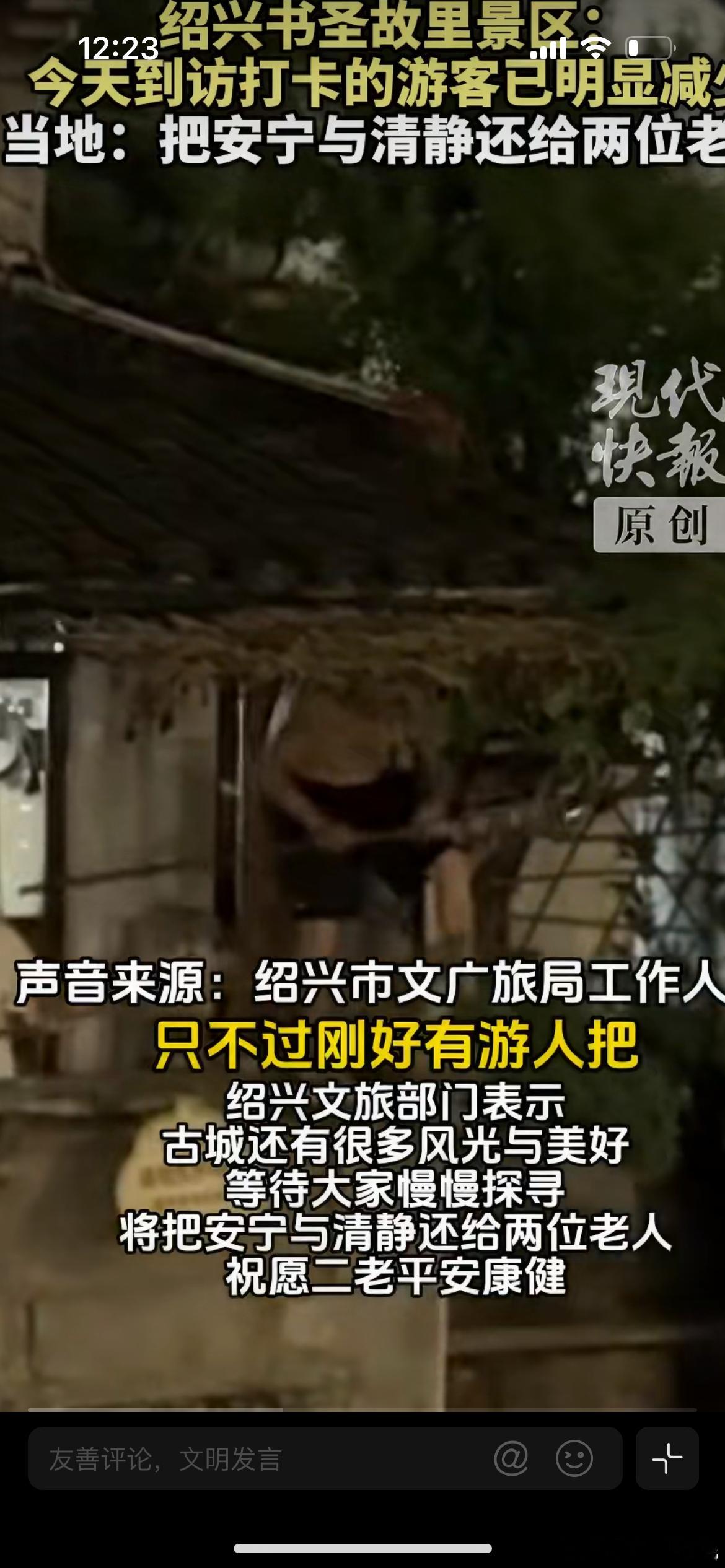 葫芦娃爷爷剪掉葫芦后游客变少，9月5日夜晚，陈金敖爷爷提前摘下全部七个葫芦，告别