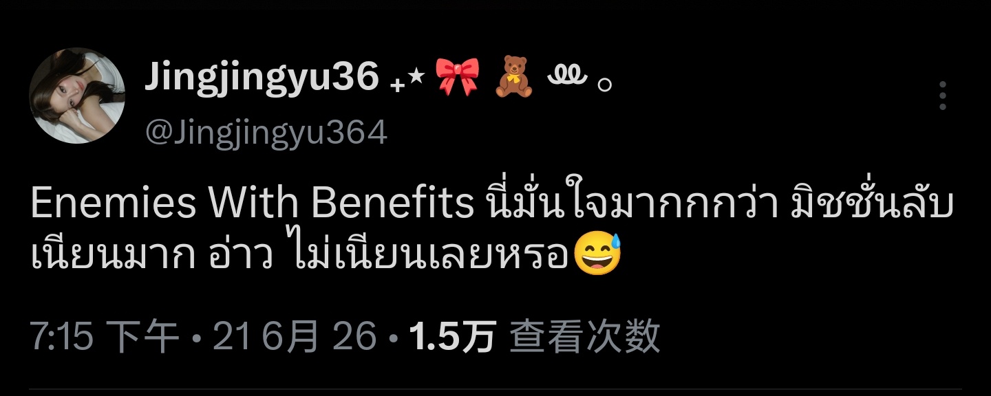 JanJingjing 🦊🐯janjingjing《Enemies With