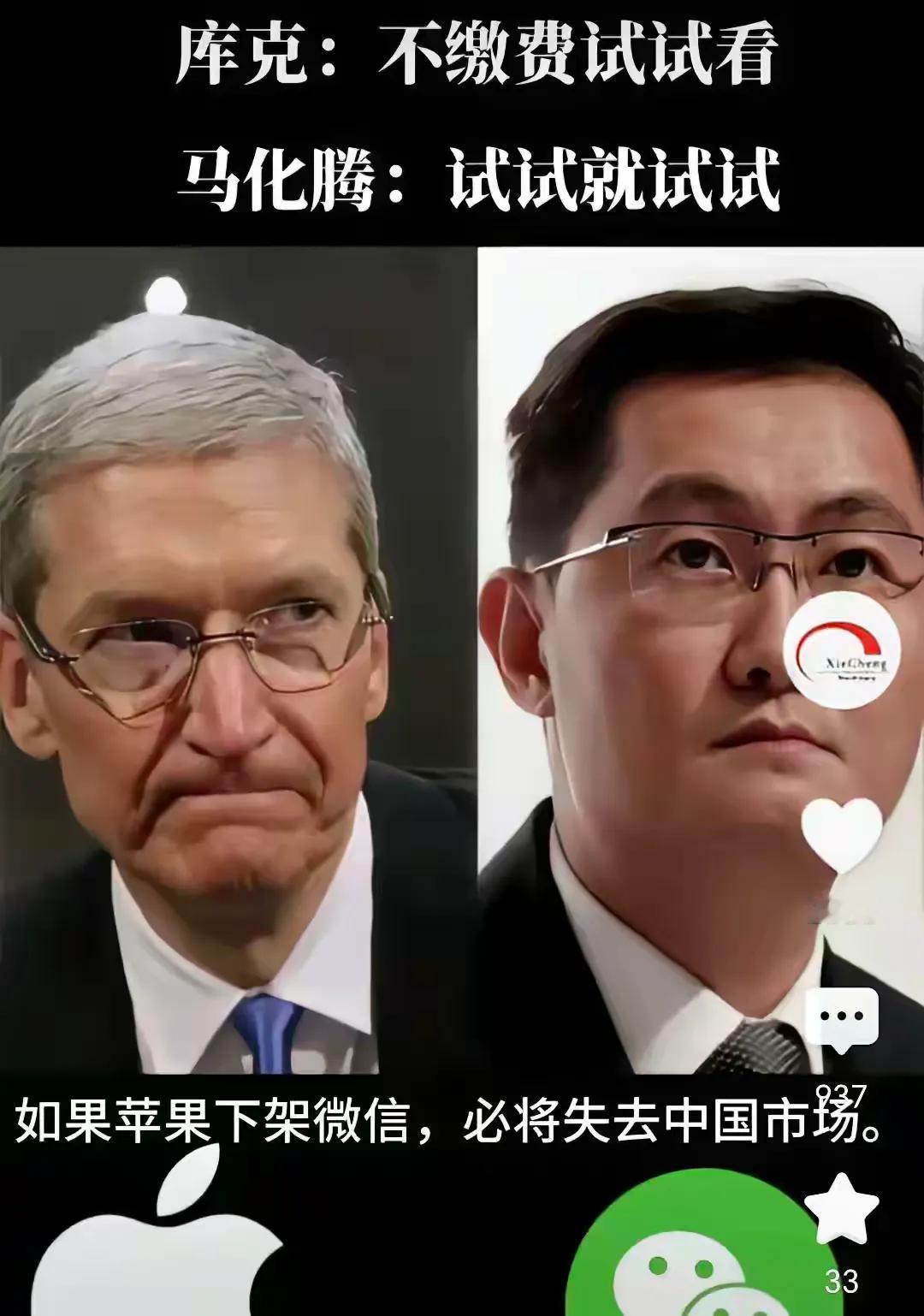 微信挺住

如果真的妥协了

我想我以后还是换其他品牌的手机吧

苹果这做法是觉