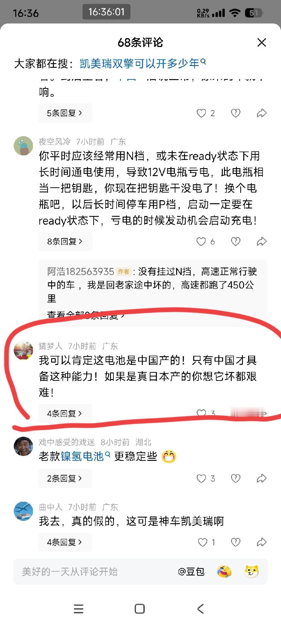 车主：刚买的凯美瑞，高速正常行驶中突然报故障码，车子动力丢失，故障灯全亮。

网